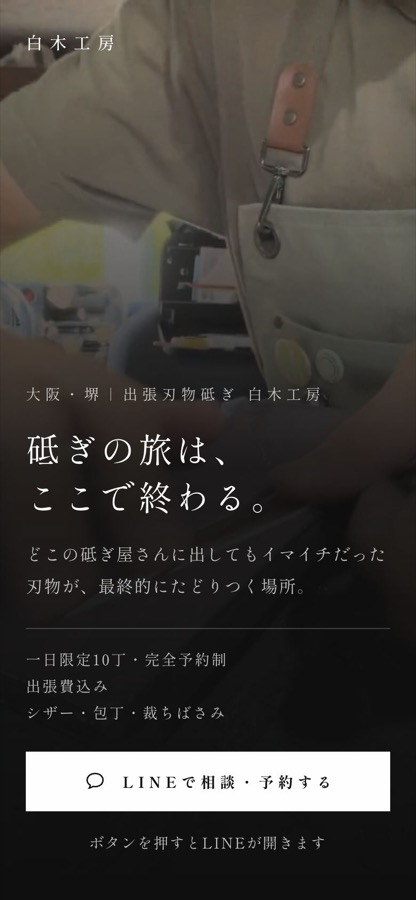 案1 漆黒 のスマホの最初の画面