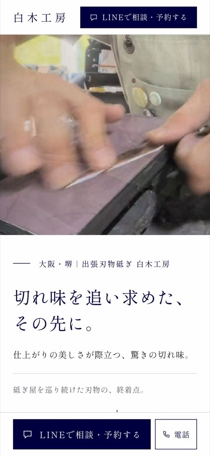案2 鋼紺 のスマホの最初の画面