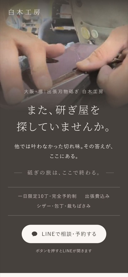 案3 温もり のスマホの最初の画面